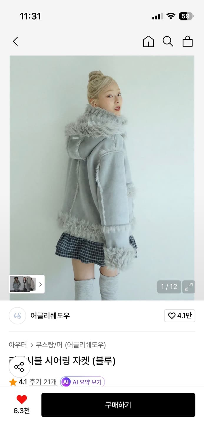 어글리 쉐도우 리버시블 무스탕 상품이미지2