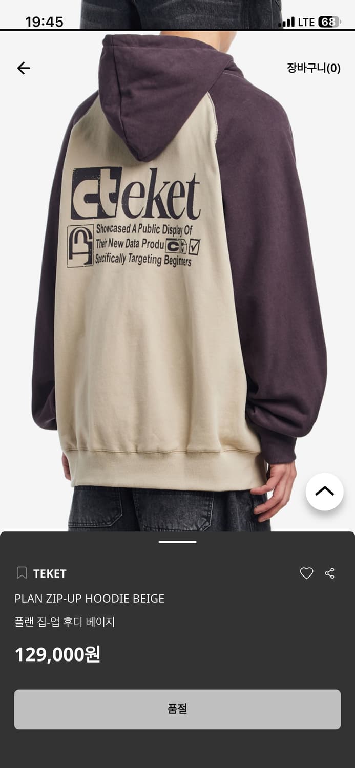TEKET 티켓 후드집업 베이지 상품이미지2