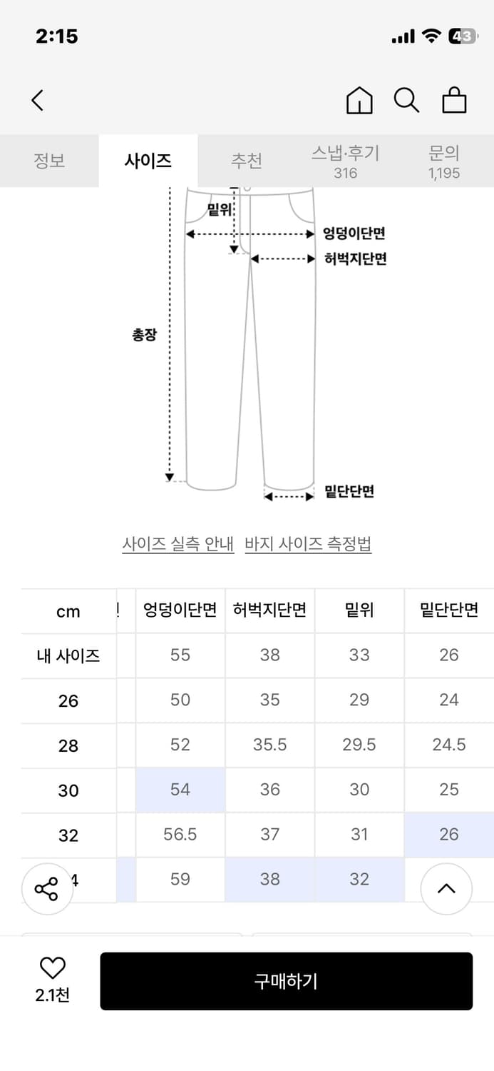 데케트 청바지 상품이미지4