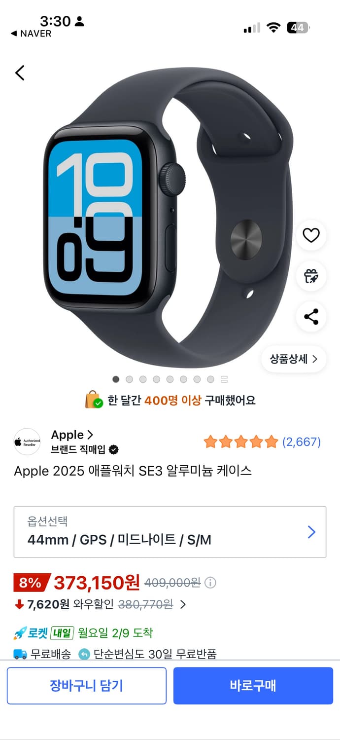 애플워치 se3 44 상품이미지1