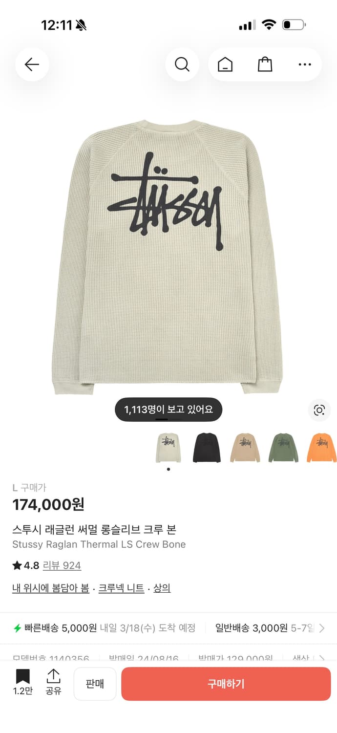 [ L] 스투시 래글런 써멀 롱슬리브 크루 본 상품이미지4