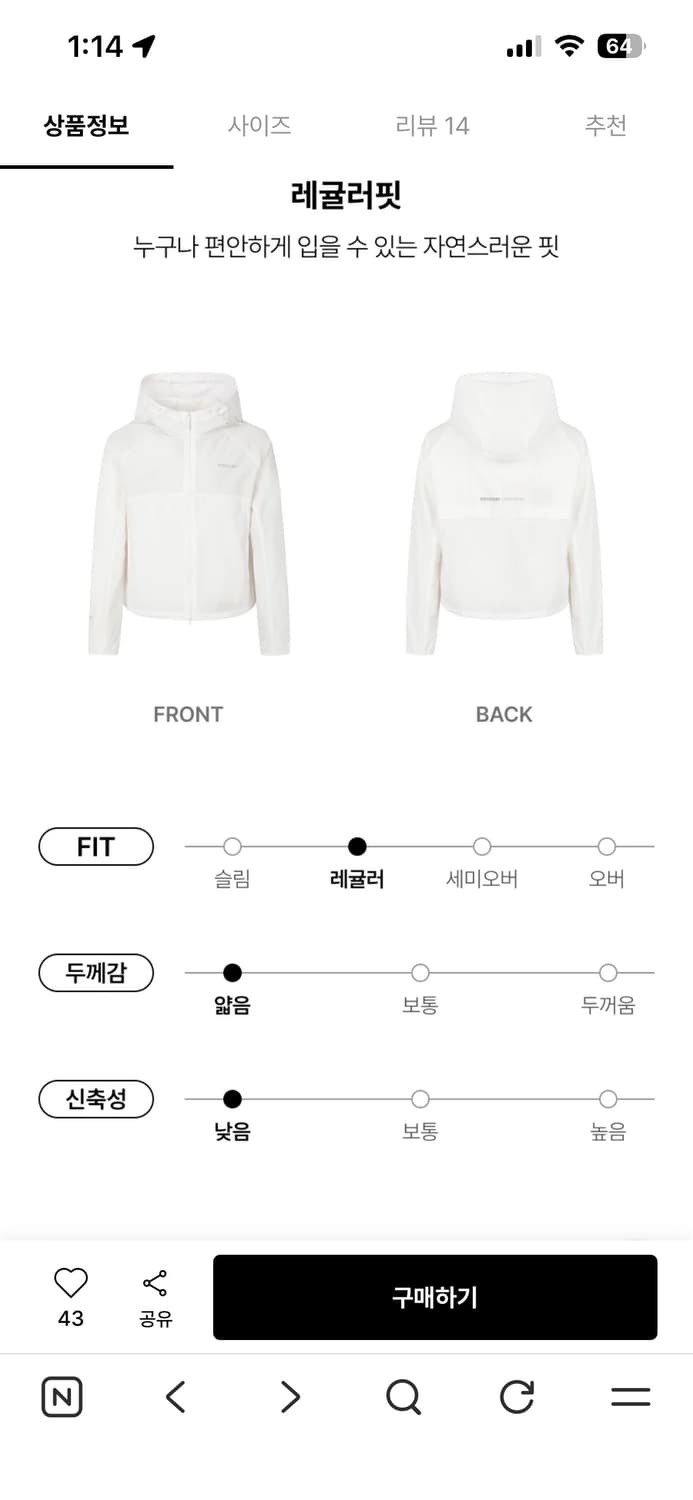 디스커버리 닝닝 퍼텍스 러닝 바람막이 (90) 새상품 상품이미지5