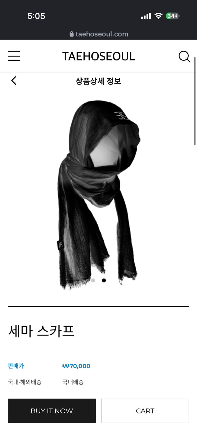 태호서울 세마스카프 삽니다!!!  상품이미지1