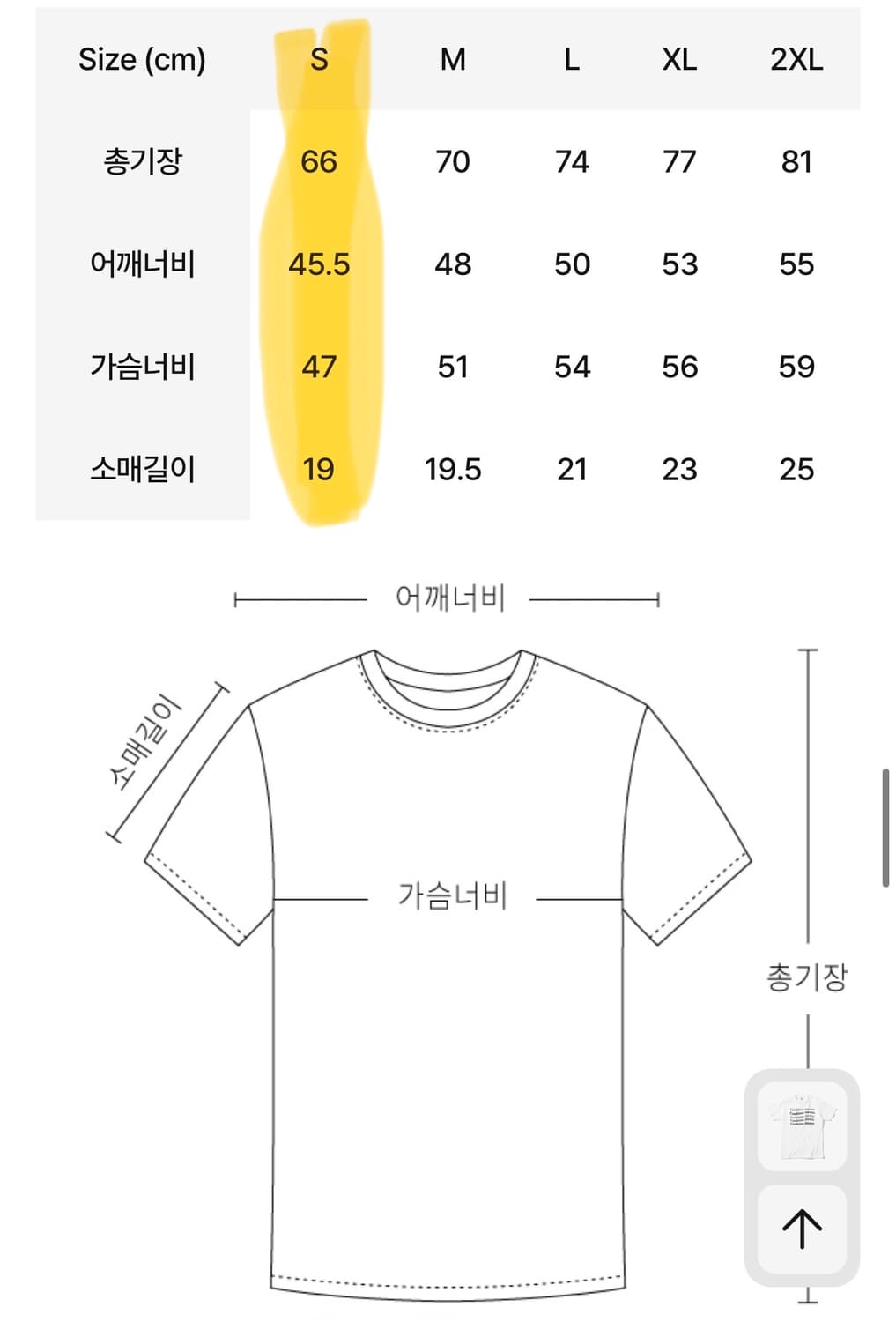 승헌쓰 컨디션 난조 티셔츠 S 상품이미지3