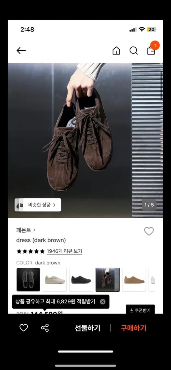 페몬트 드레스 스웨이드 다크 브라운 270 상품이미지1