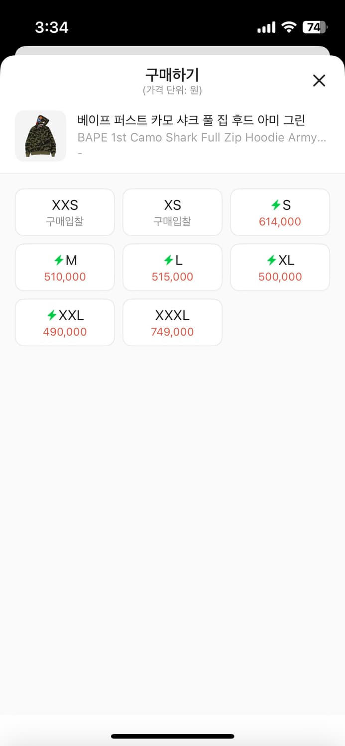 M 베이프 퍼스트 카모 샤크 풀 집 후드 아미 그린 정품 상품이미지2
