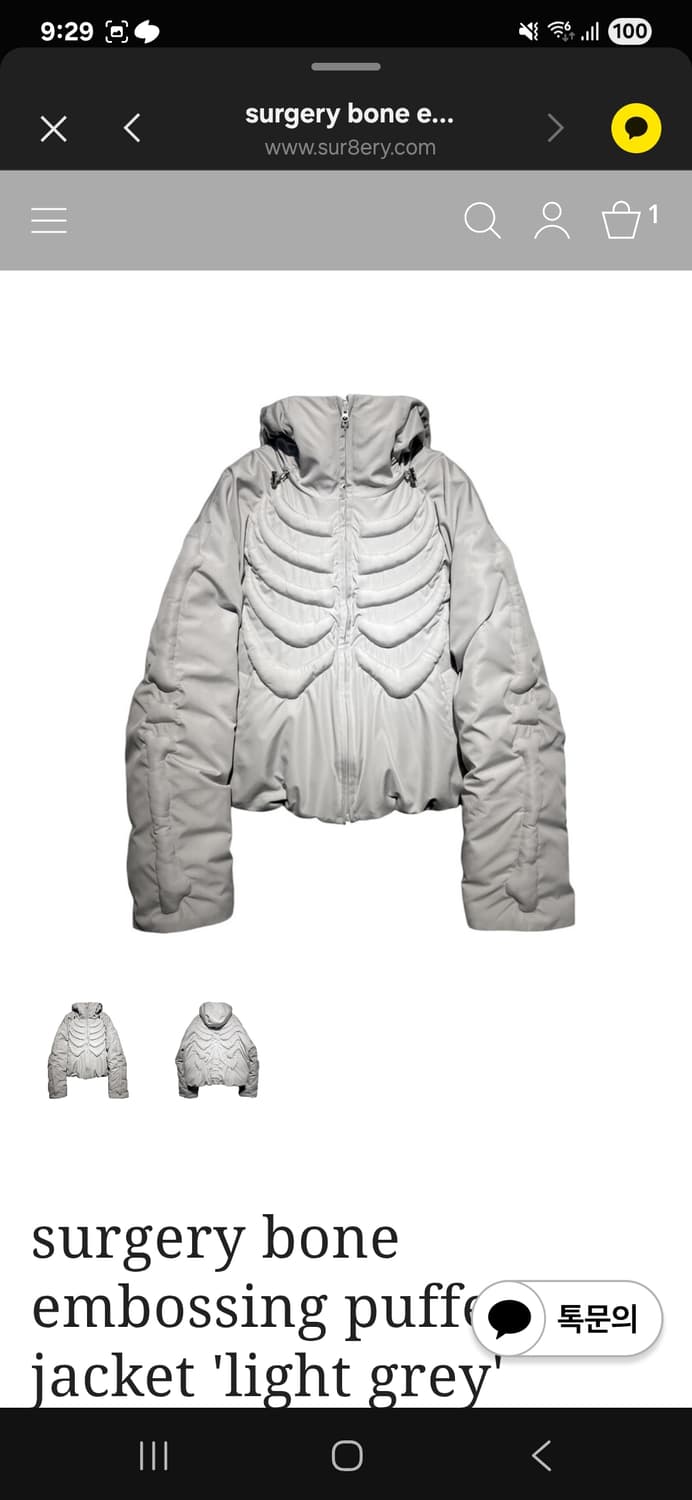 surgery bone embossing puffer jacket 'li 상품이미지1