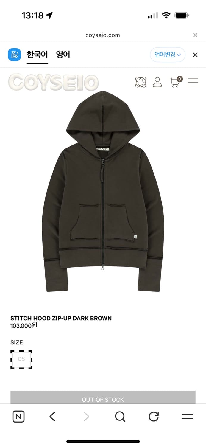 1회착용) 코이세이오 스티치 후드집업 다크 브라운 상품이미지1