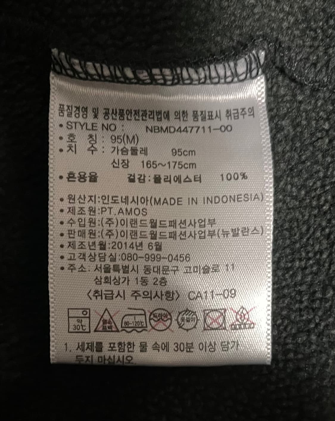 뉴발란스 Essential 집업 자켓 95 상품이미지4