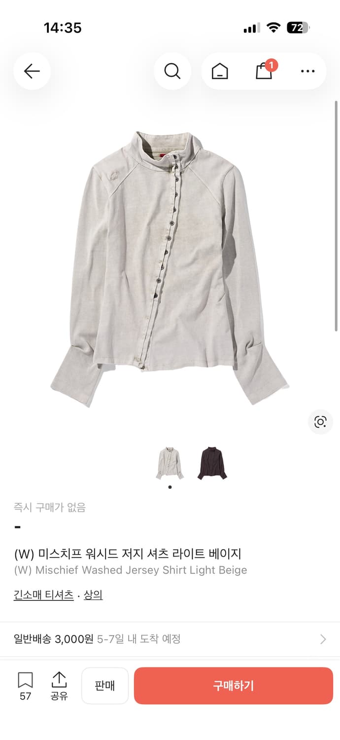 미스치프 워시드 져지 셔츠 라이트베이지 s 상품이미지1