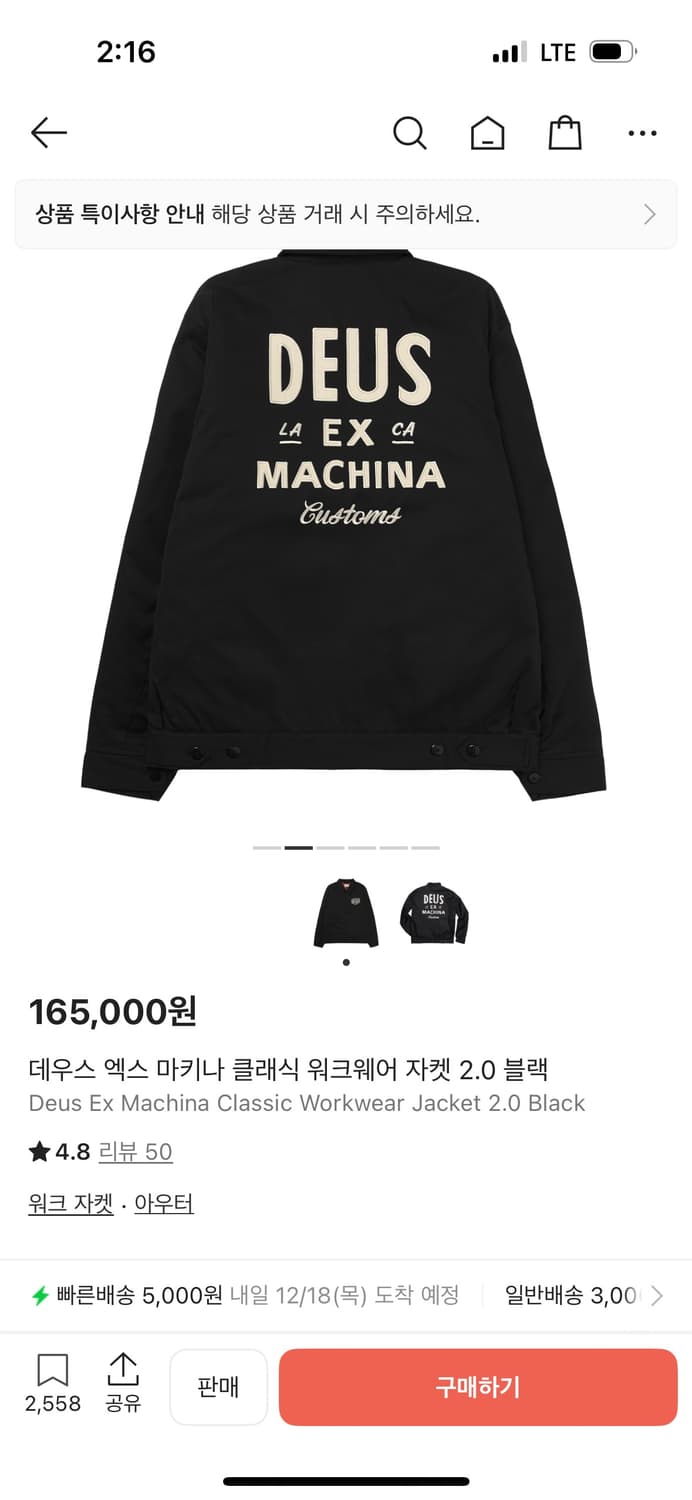 데우스 워크자켓 2.0 상품이미지1