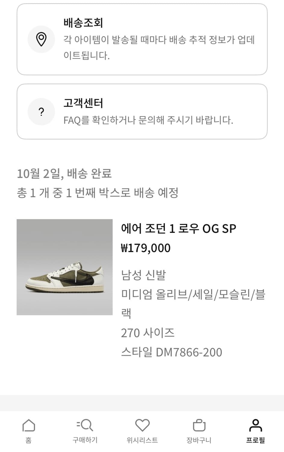 조던1 트레비 스캇 올리브 새상품 판매 합니다 상품이미지1