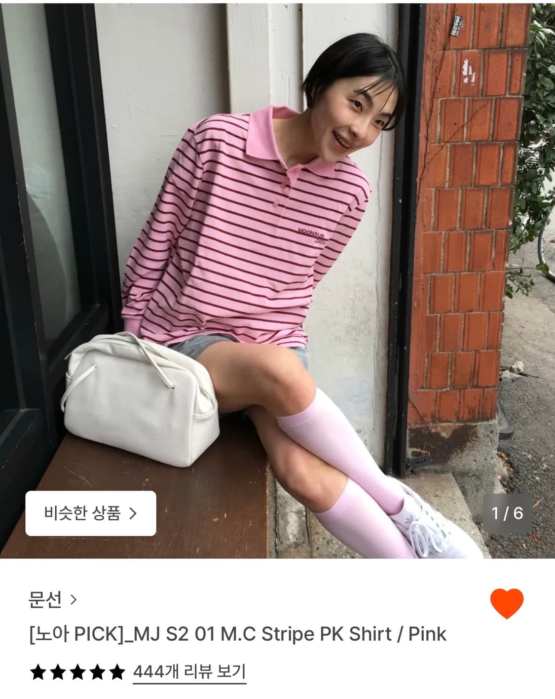 문선 moonsun 스트라이프 pk티셔츠 상품이미지1