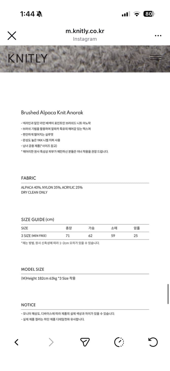 니틀리 회색 아노락 니트 구해요  상품이미지2