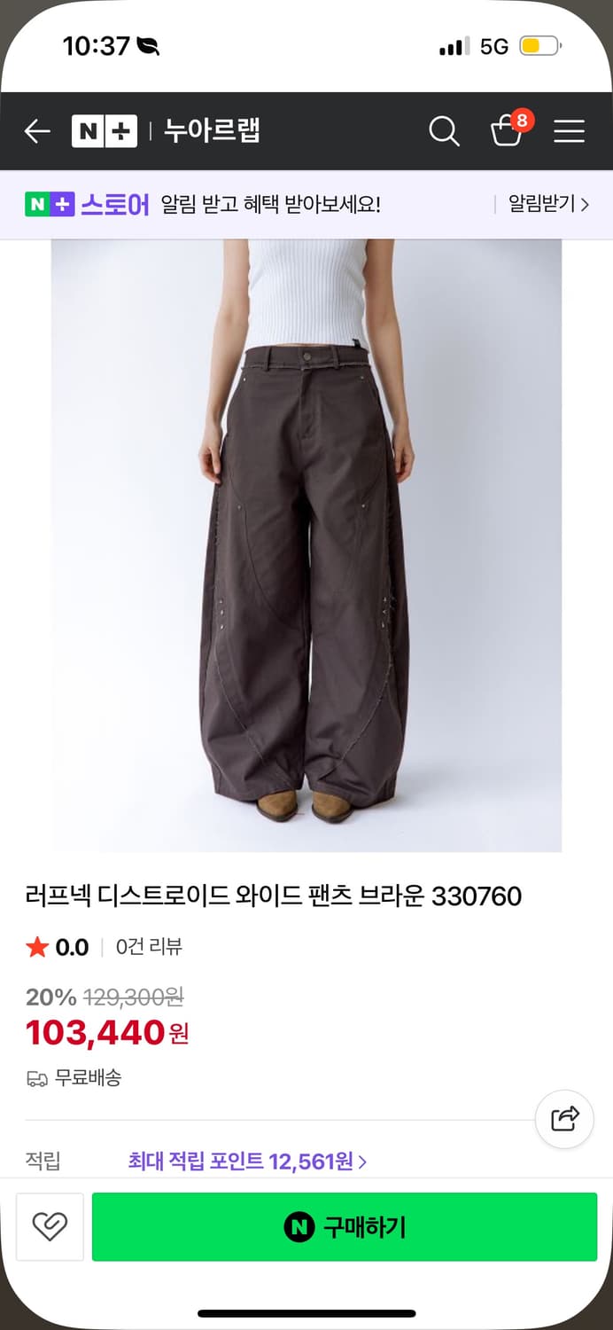 러프넥 디스트로이드 와이드 팬츠 브라운 상품이미지1