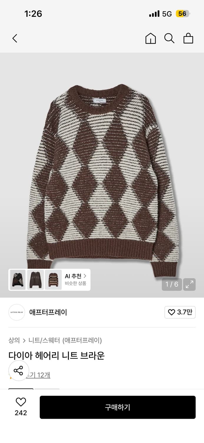 [L] 애프터프레이 다이아 헤어리 니트 브라운 상품이미지1