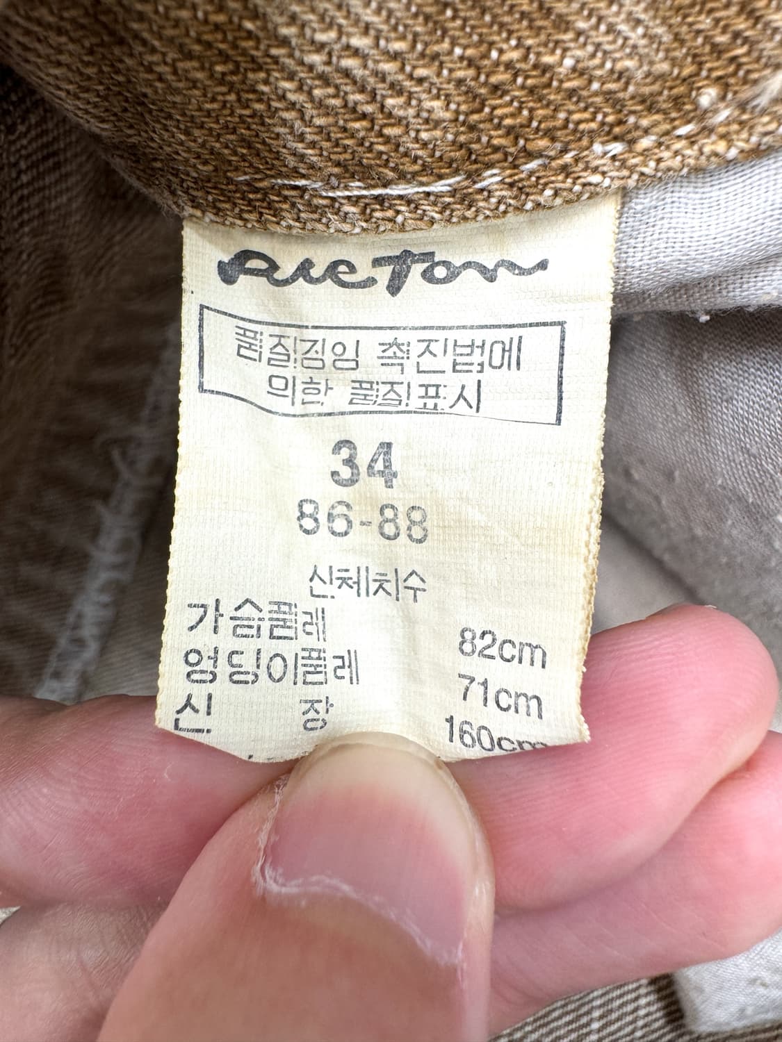 Pyeton 디스트레스드 데님 팬츠 상품이미지8