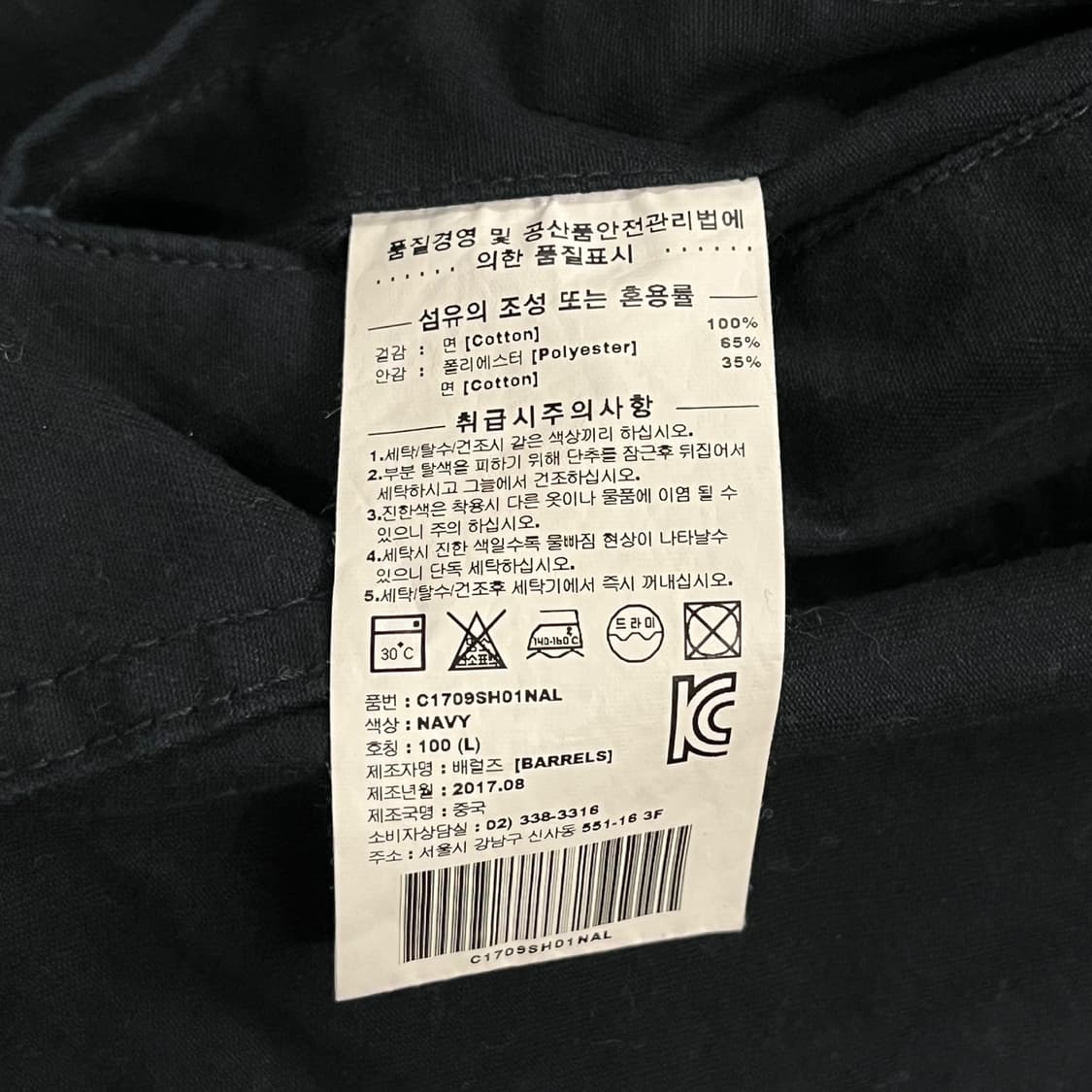 [정품/L] 커버낫 US 코튼 셔츠 자켓 b10 상품이미지6