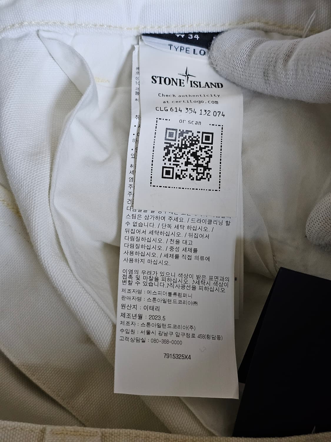 스톤아일랜드 마리나 플레이티드 컨시스턴트 코튼 캔버스 팬츠 (새 상품) 상품이미지5