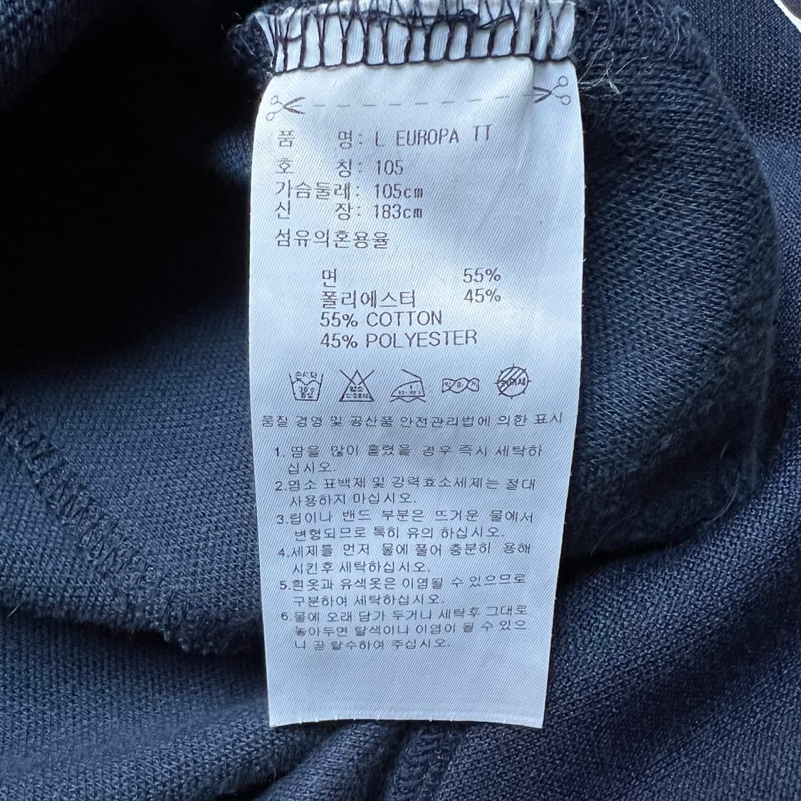 아디다스  오리지널스 유로파 트랙탑 져지 [XL] 상품이미지7