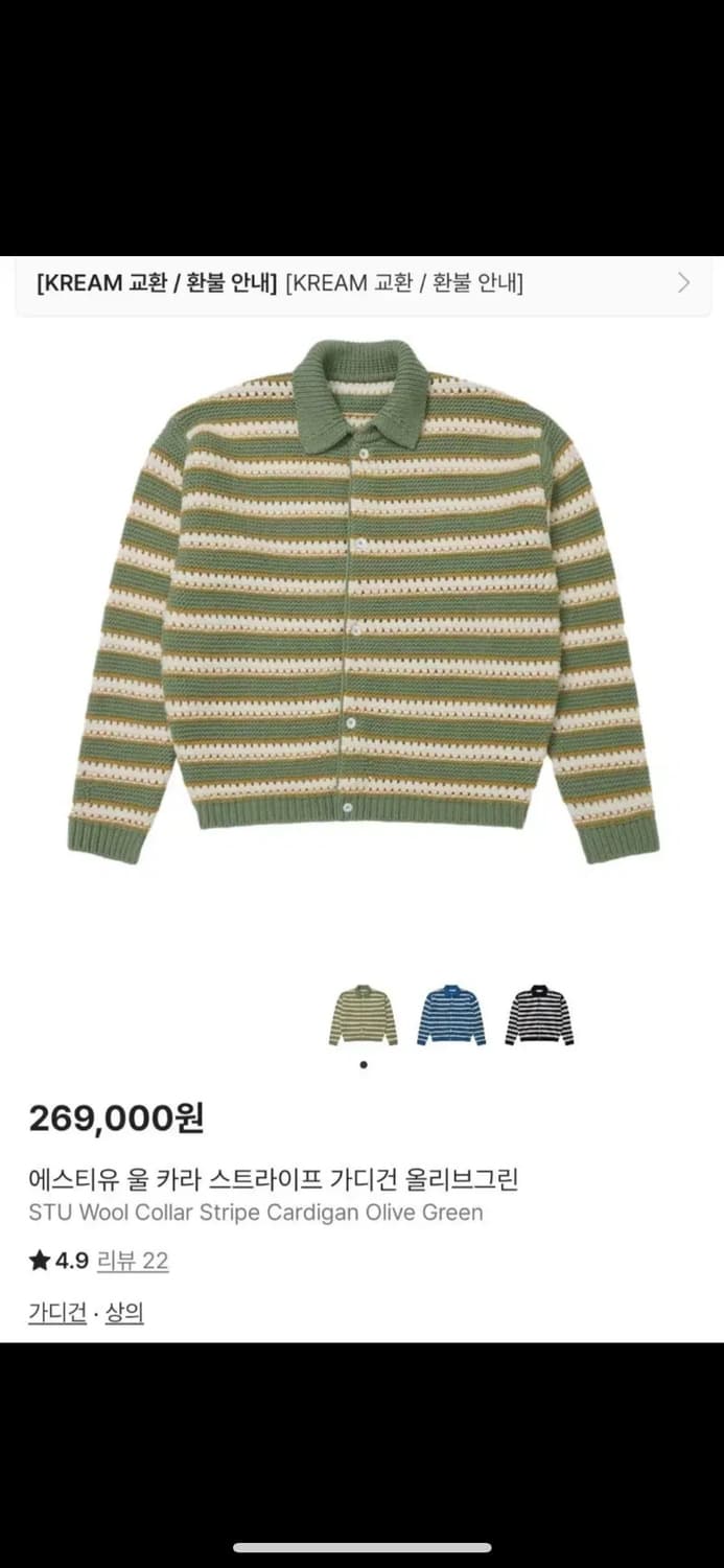 구매 stu 스트라이프 카라 가디건 올리브 m 상품이미지1