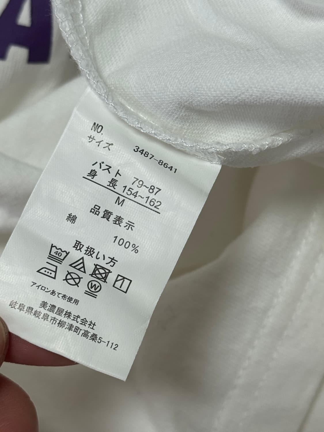 사카모토데이즈 아사쿠라 신 점프샵 롱슬리브 상품이미지3