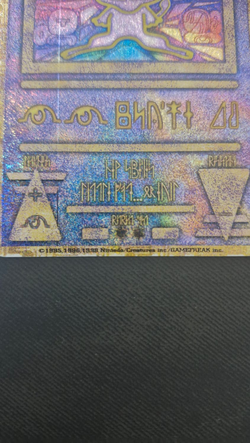 1999년도 고대뮤 에러카드 상품이미지10