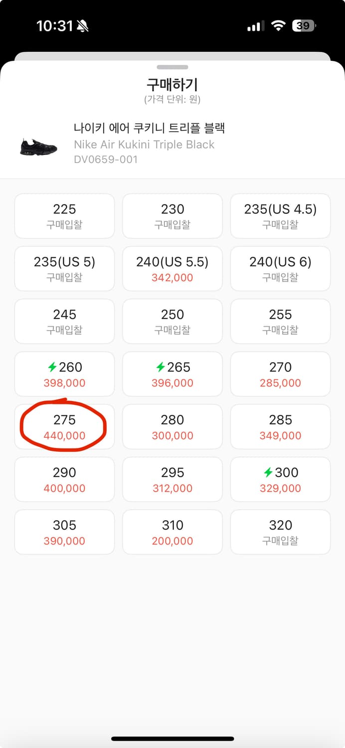 나이키 에어쿠키니 블랙 (275) 상품이미지2