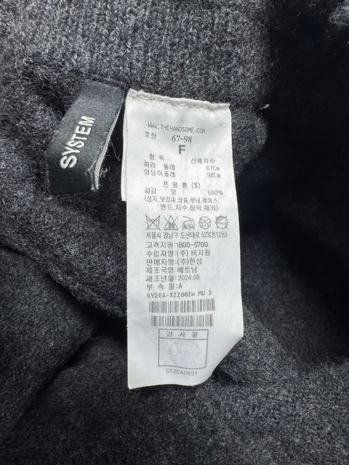 시스템 24FW 상품이미지3