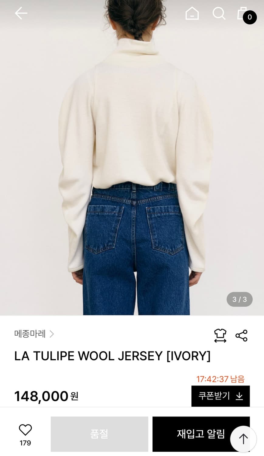 메종마레 la tulipe wool jersey ivory 상품이미지4