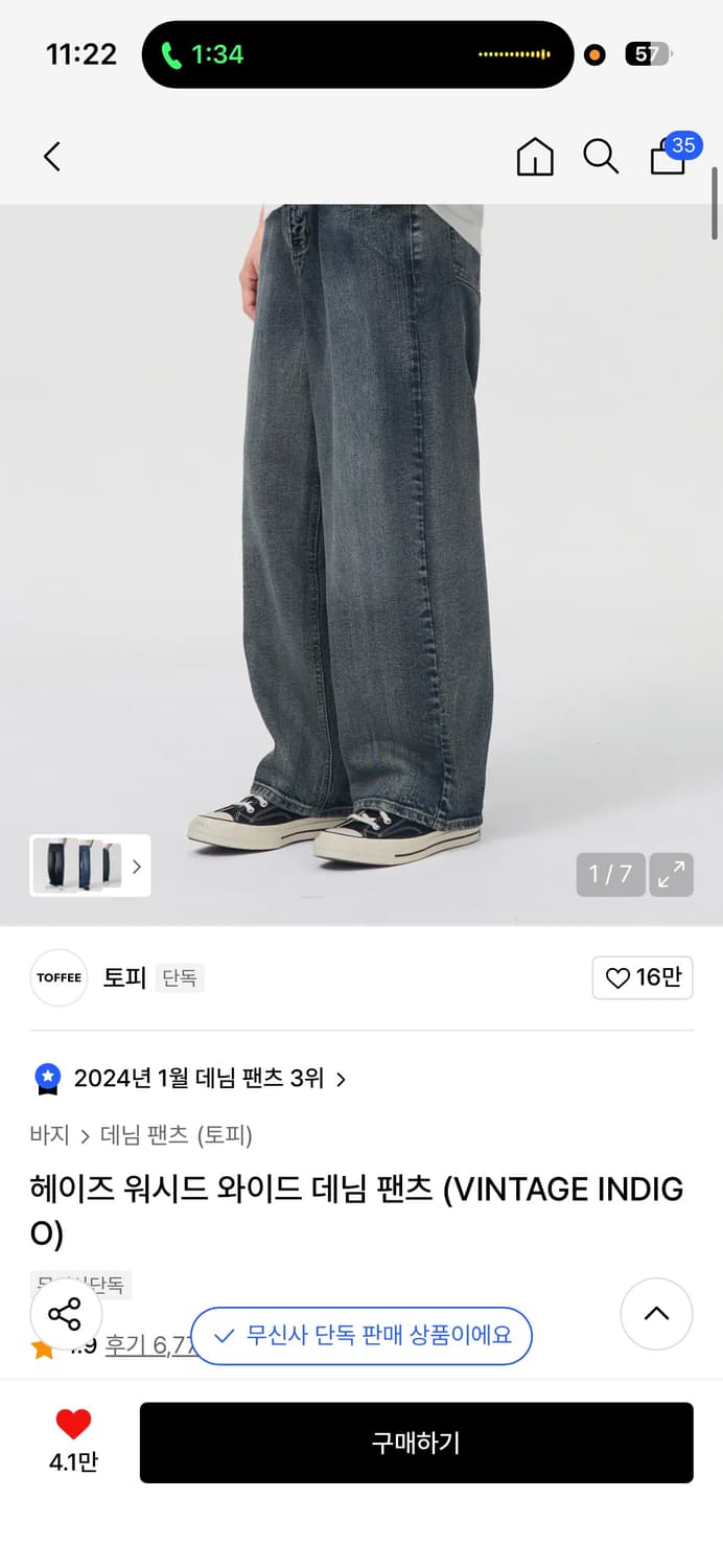 토피 헤이즈 워시드 와이드 데님M사이즈 상품이미지1