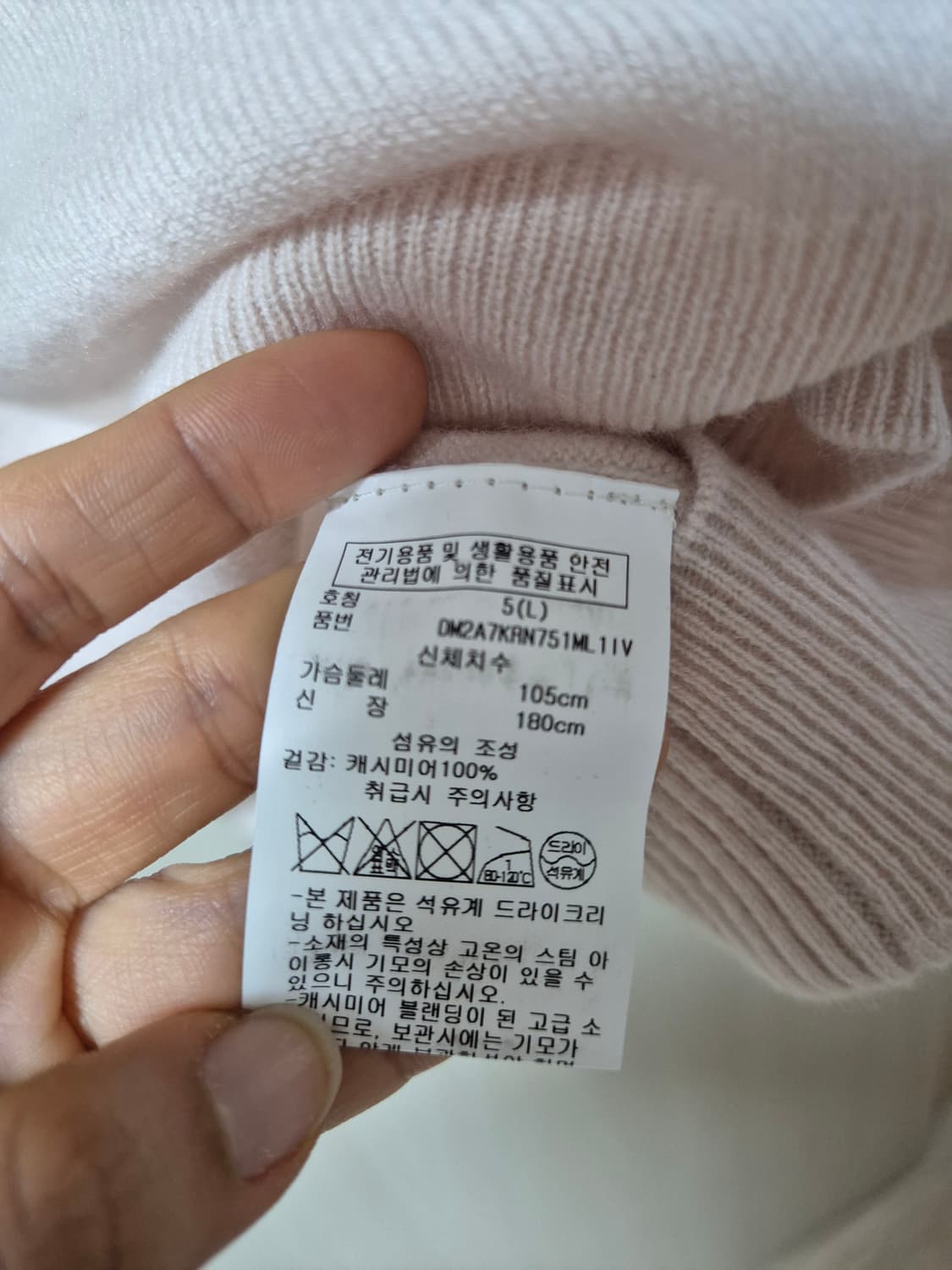 한섬 DKNY  캐시미어100프로 니트 남성 라지 상품이미지5
