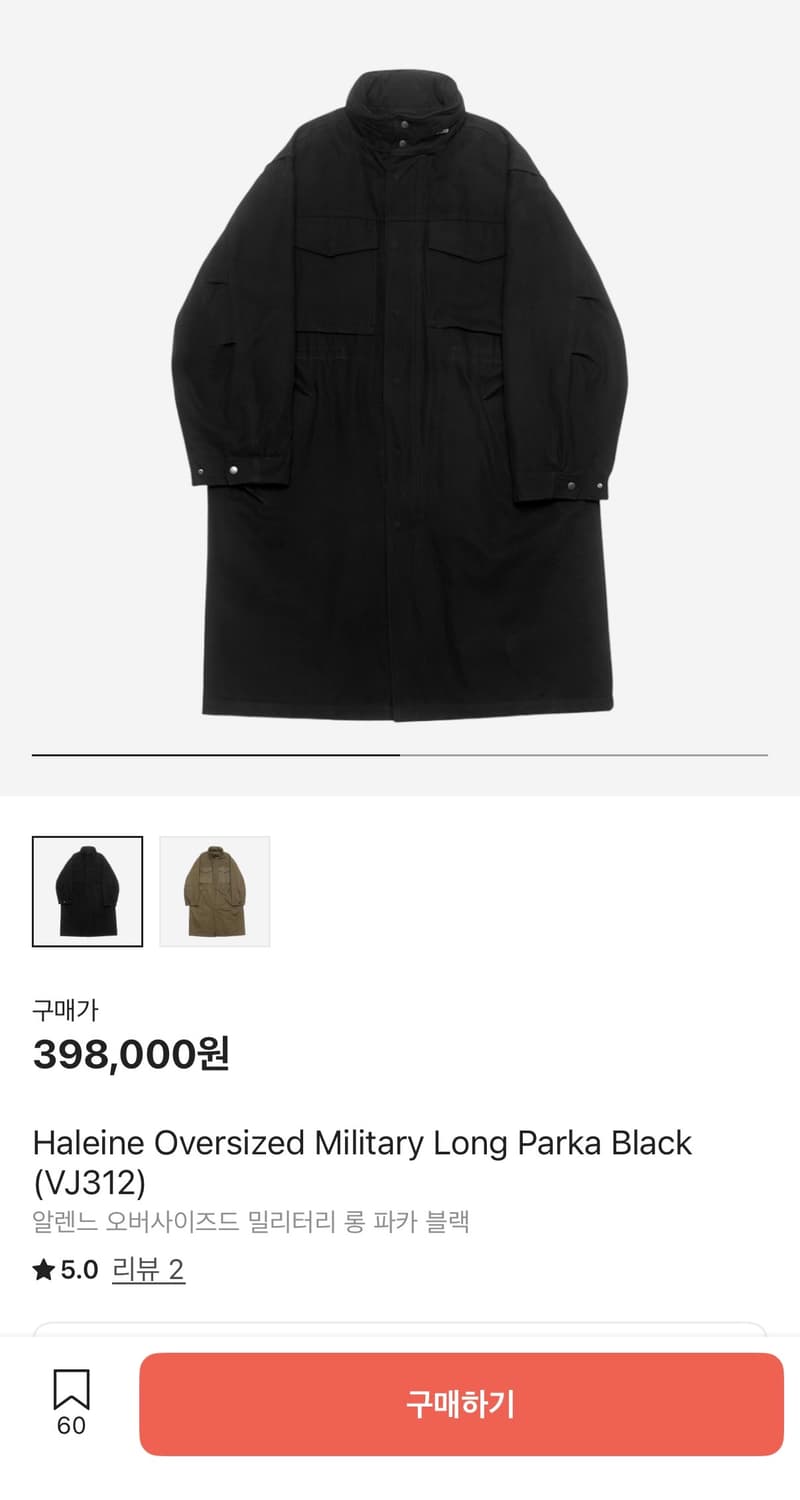 알렌느 오버사이즈 밀리터리 롱 파카 블랙 1 사이즈 상품이미지4