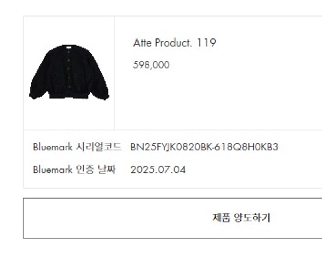 아더에러 아테 Product 119 자켓 느와르 L 상품이미지7