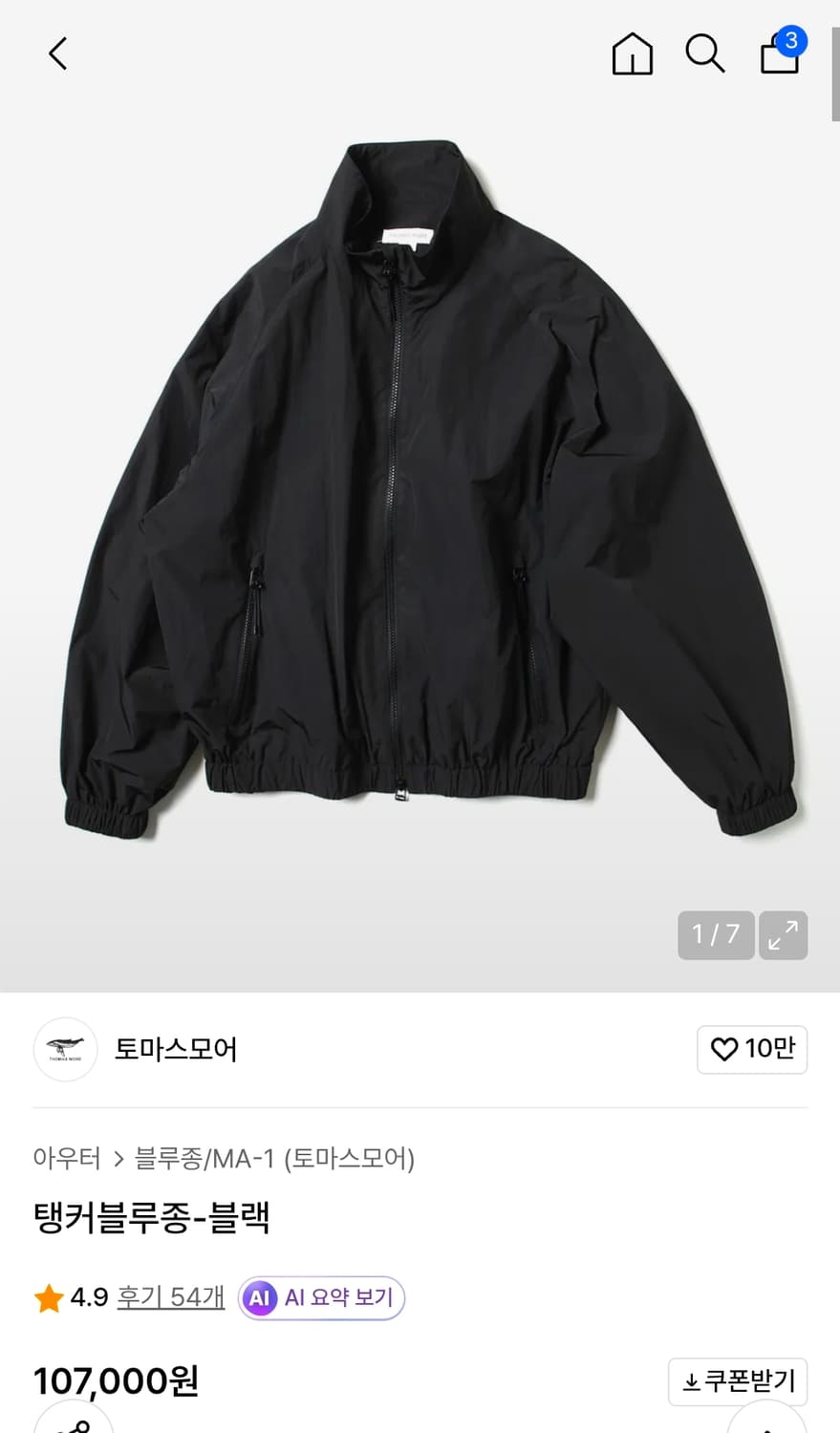 토마스모어 탱커 블루종 블랙 색상 
L 상품이미지1