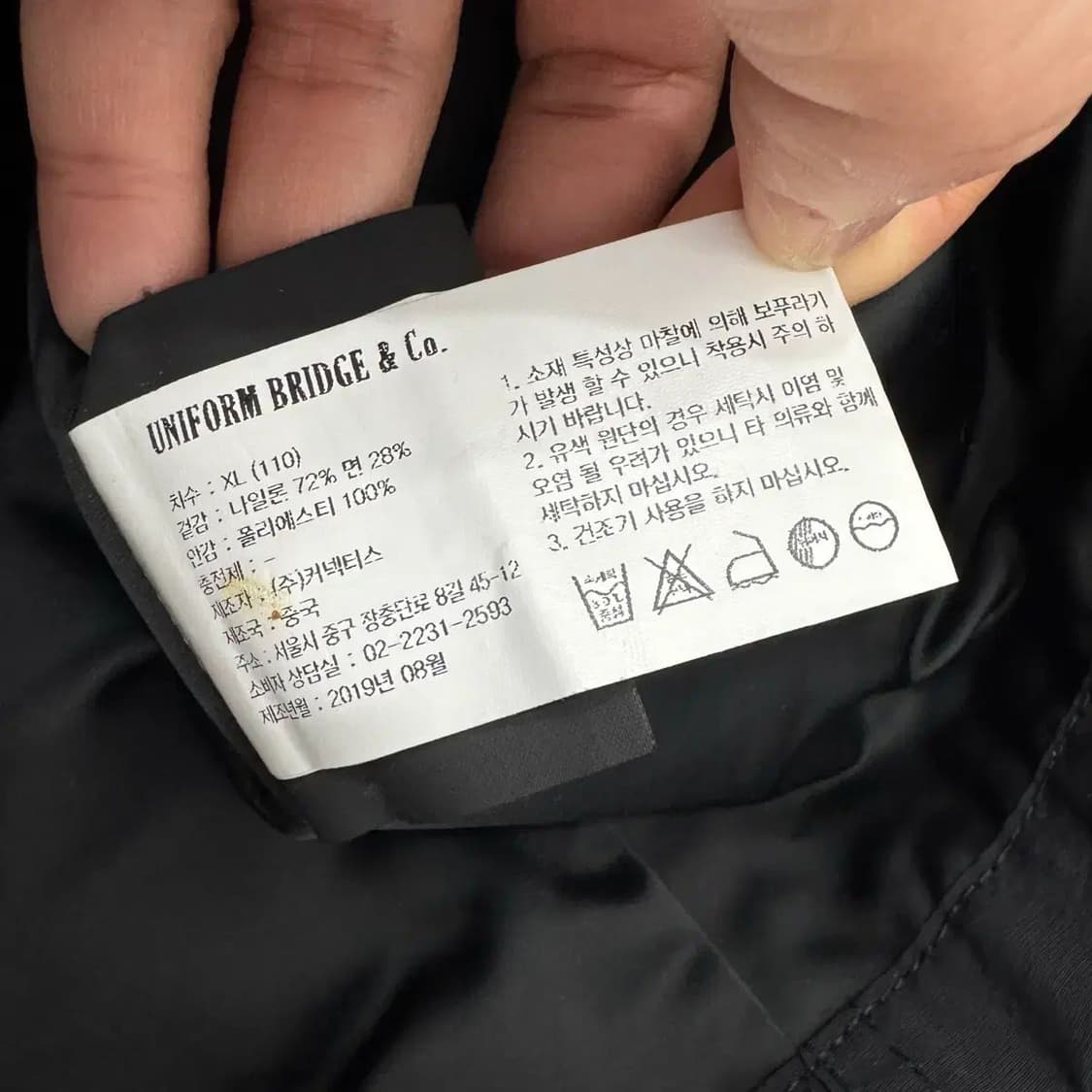 XL 유니폼브릿지 C1 나일론 베스트  상품이미지5