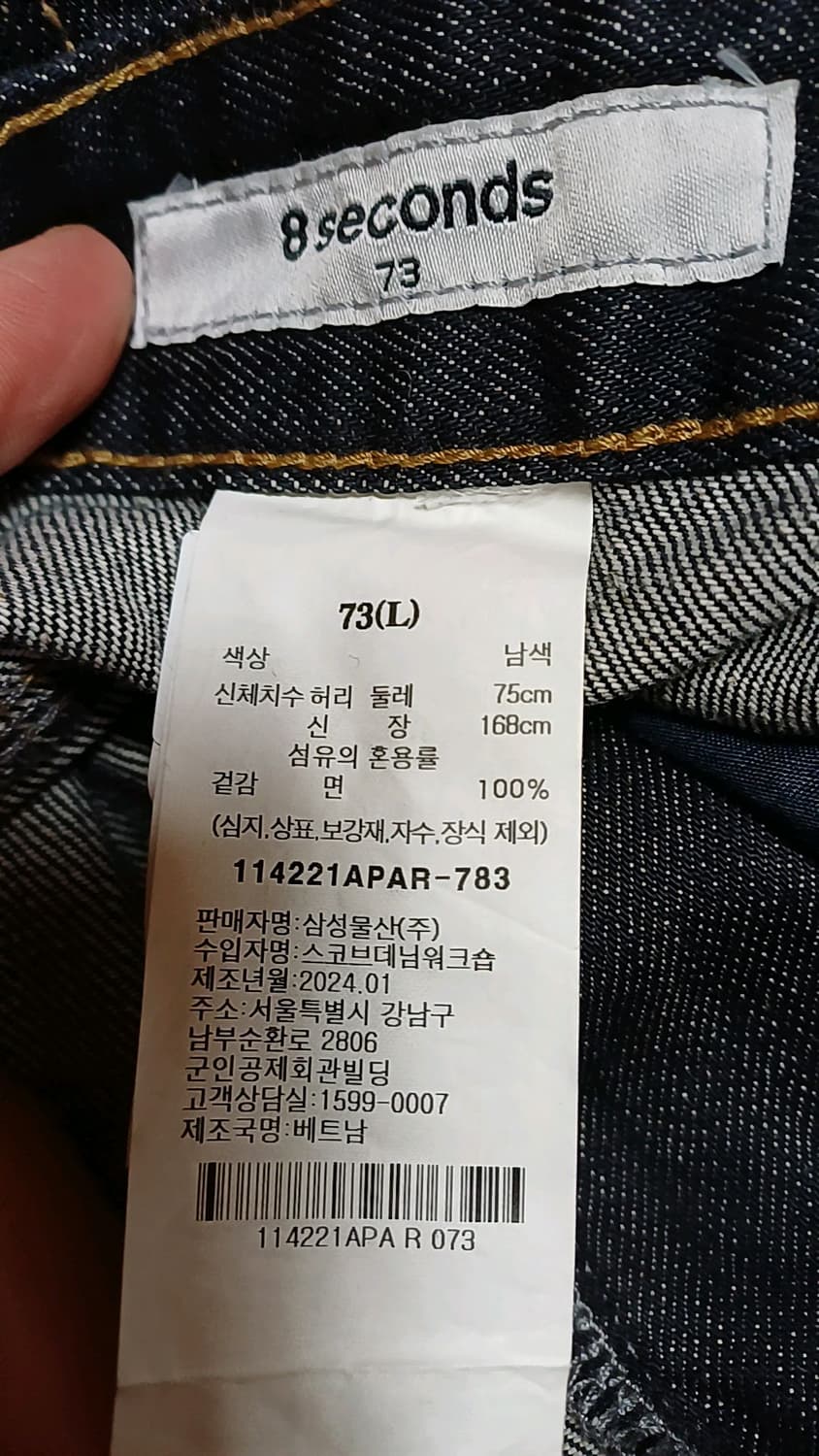 에잇세컨즈 와이드데님 카고팬츠 여성30인치 기장107 상품이미지3