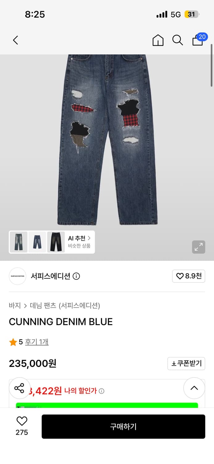 서피스에디션 컨닝 데님 L 커트코베인 상품이미지1