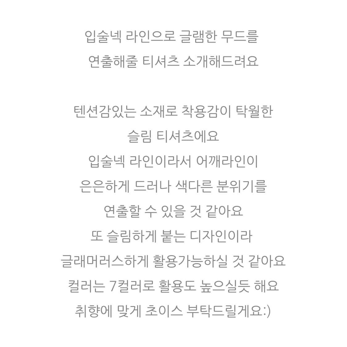 에이블리 아이엠아이 보트넥 티셔츠 3개 일괄 상품이미지6