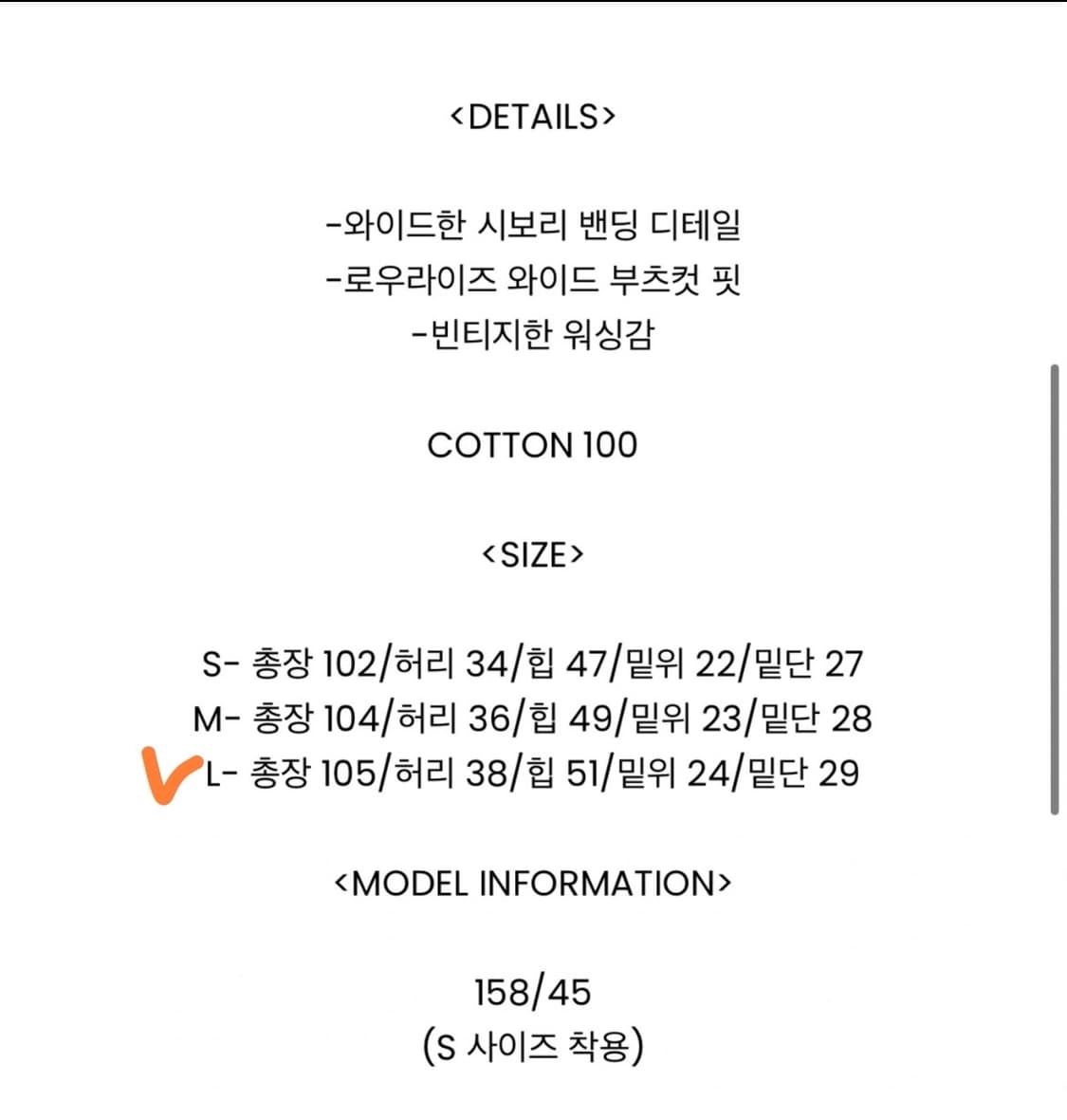 빈티지 워싱 밴딩 데님팬츠 상품이미지3