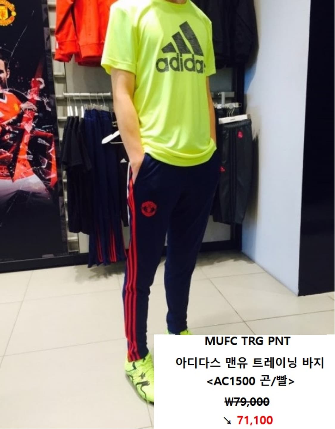 아디다스 맨체스터 유나이티드 트레이닝 팬츠 상품이미지9
