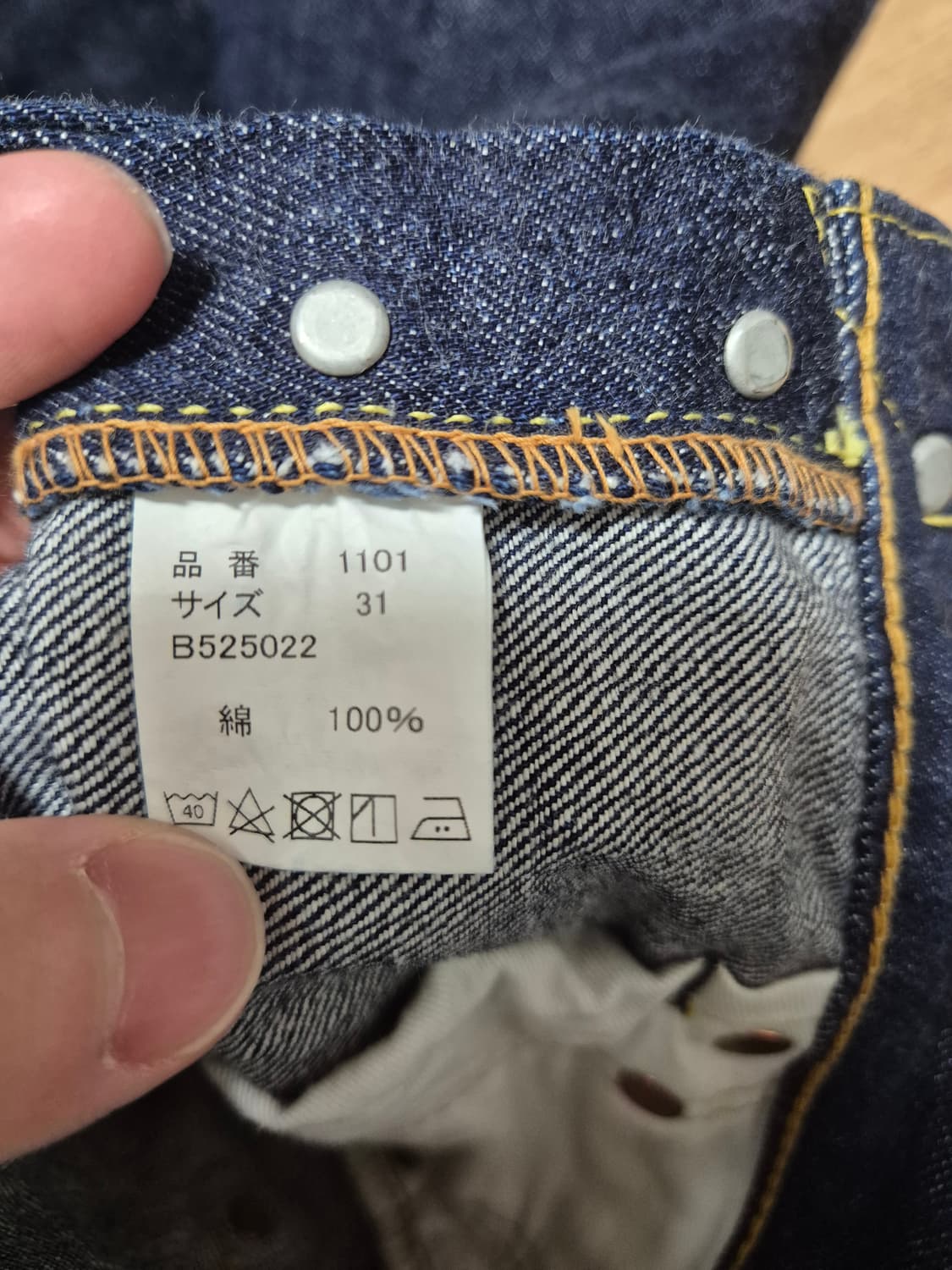 풀카운트 1101(31) 상품이미지2