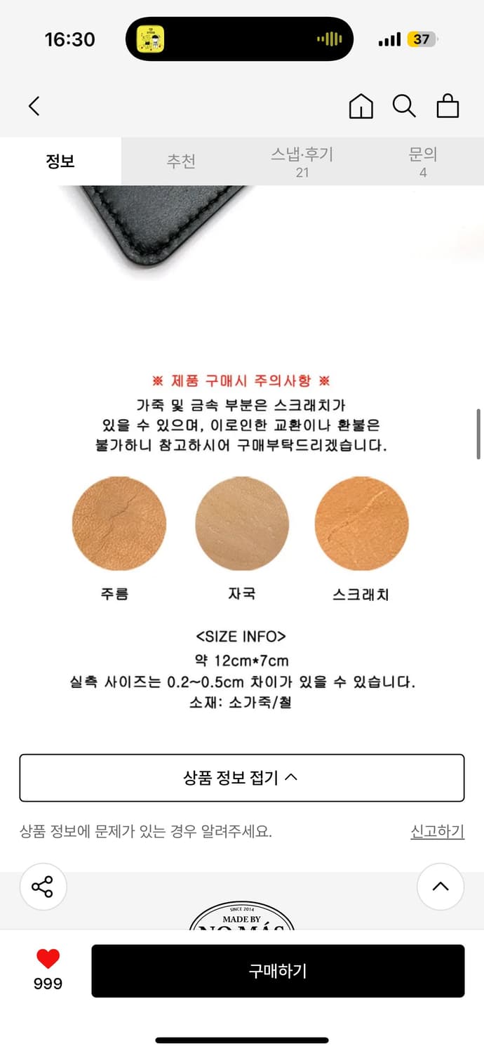 노마스 키링 카드 지갑 상품이미지4