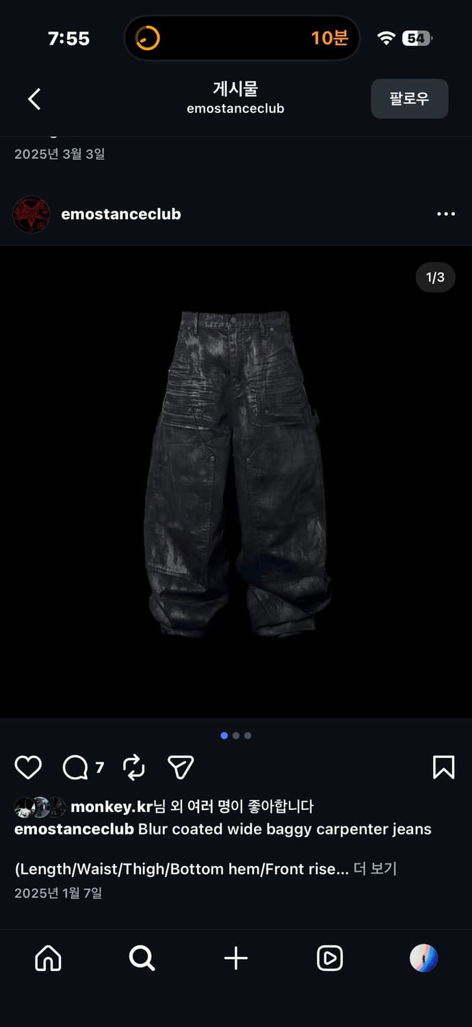 에모스탠스클럽 코티드 배기 카펜터 2사이즈 상품이미지2