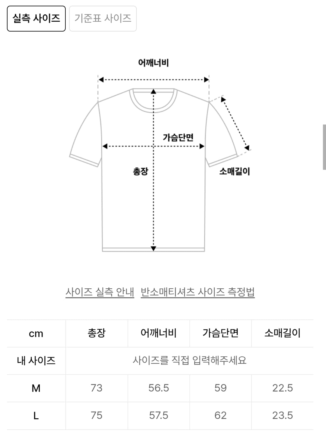 꼼파뇨 고양이 자수 반팔 M 남녀공용 상품이미지5