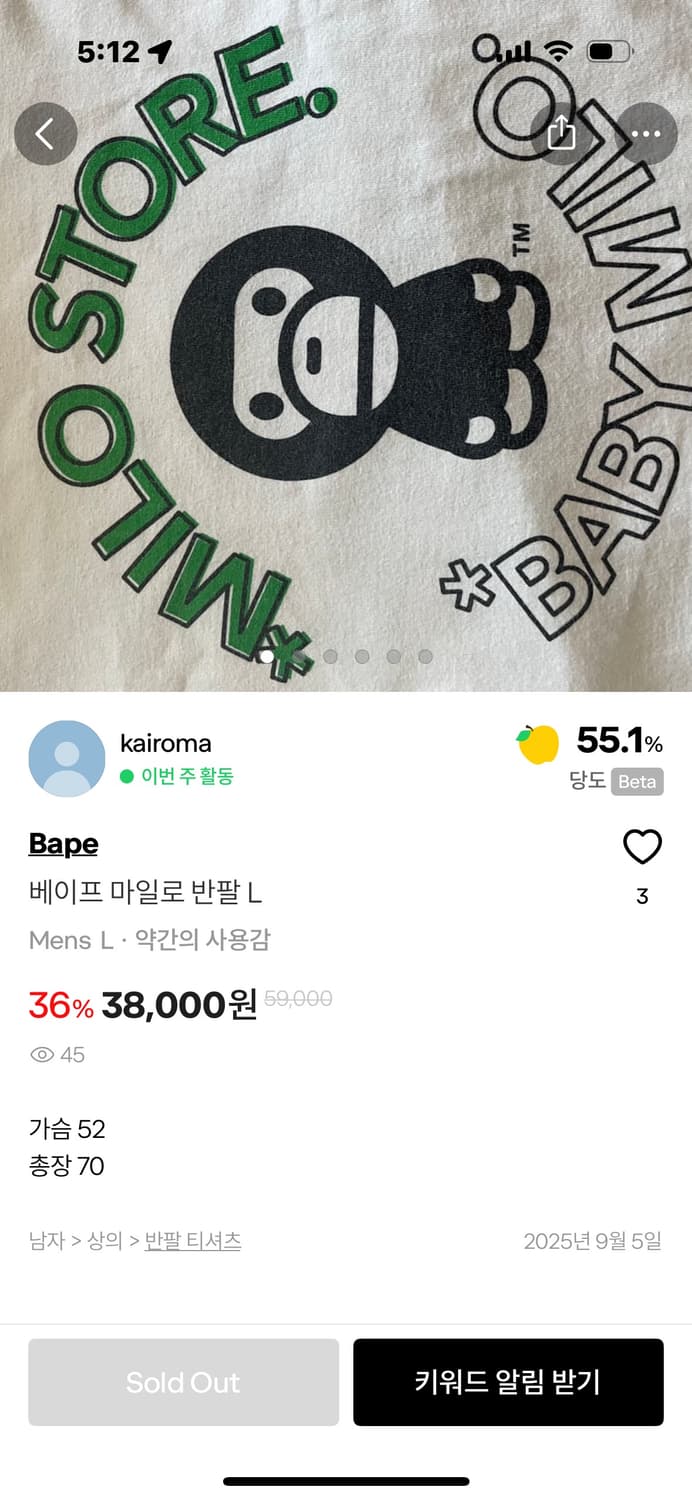 베이프 bape 베이비마일로 반팔 L 상품이미지3
