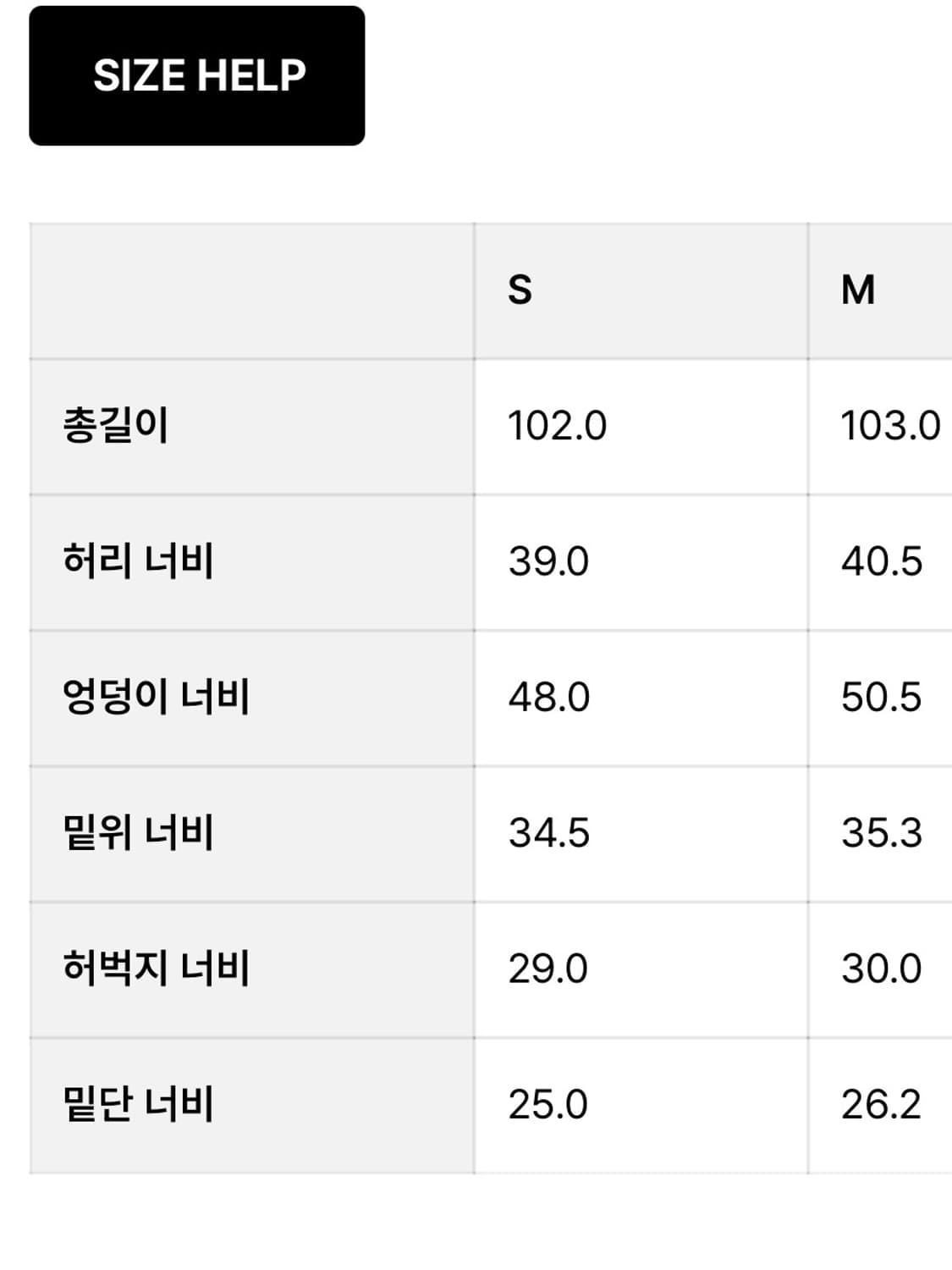 다이닛 부츠컷 데님 팬츠 (S) 상품이미지5