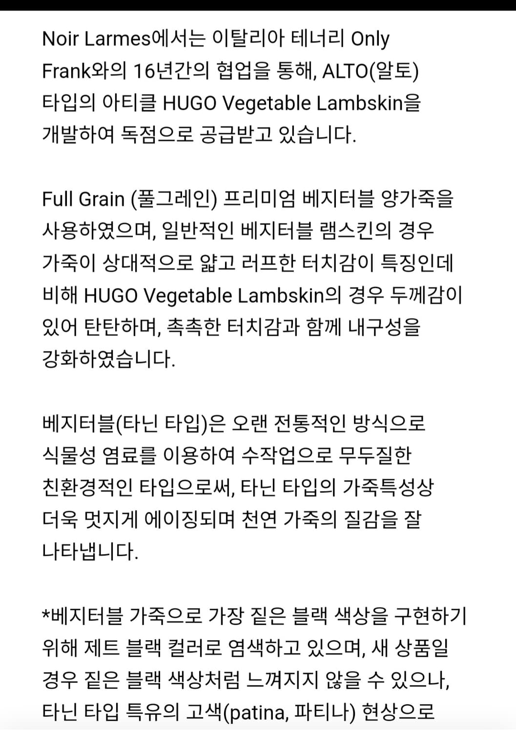 (25년) 느와르 라르메스 스탠다드 싱글 라이더48 상품이미지10