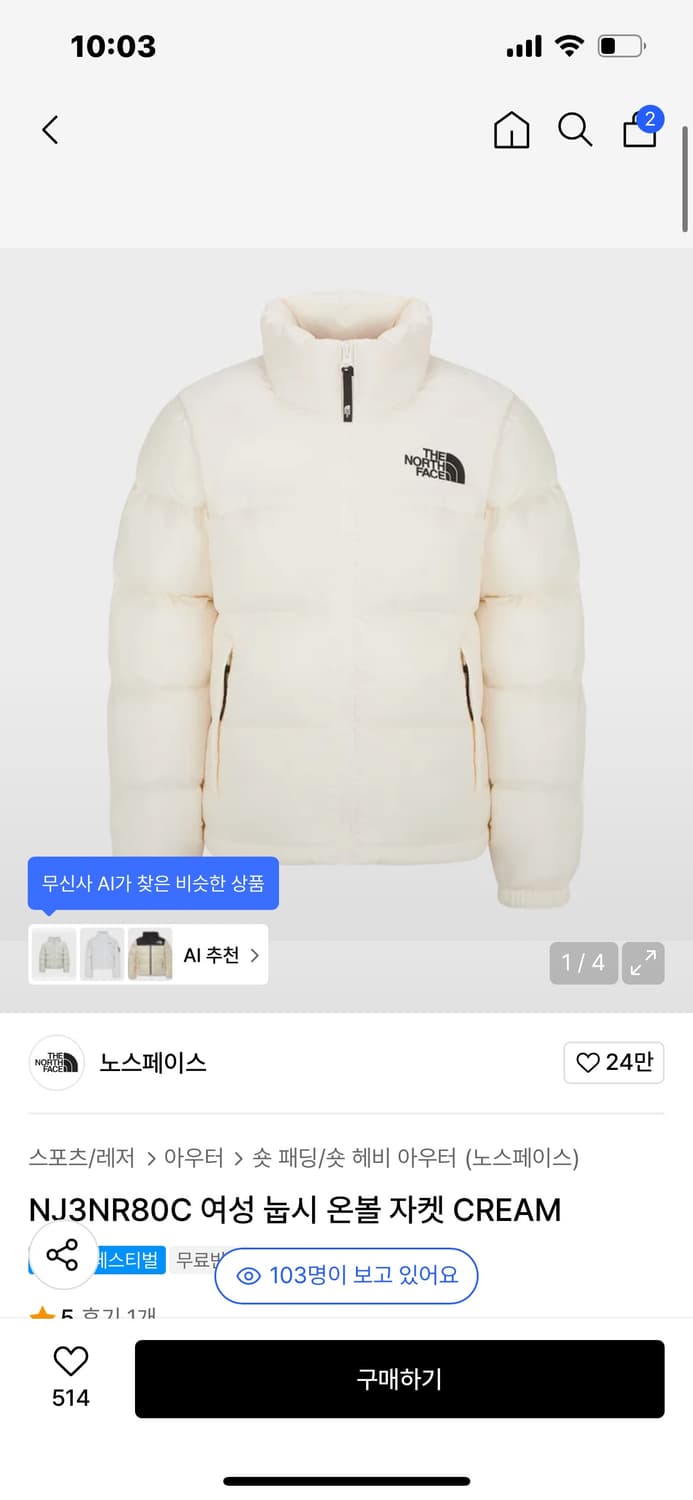 (실착3회)노스페이스 눕시 온볼 아이보리 90 상품이미지3