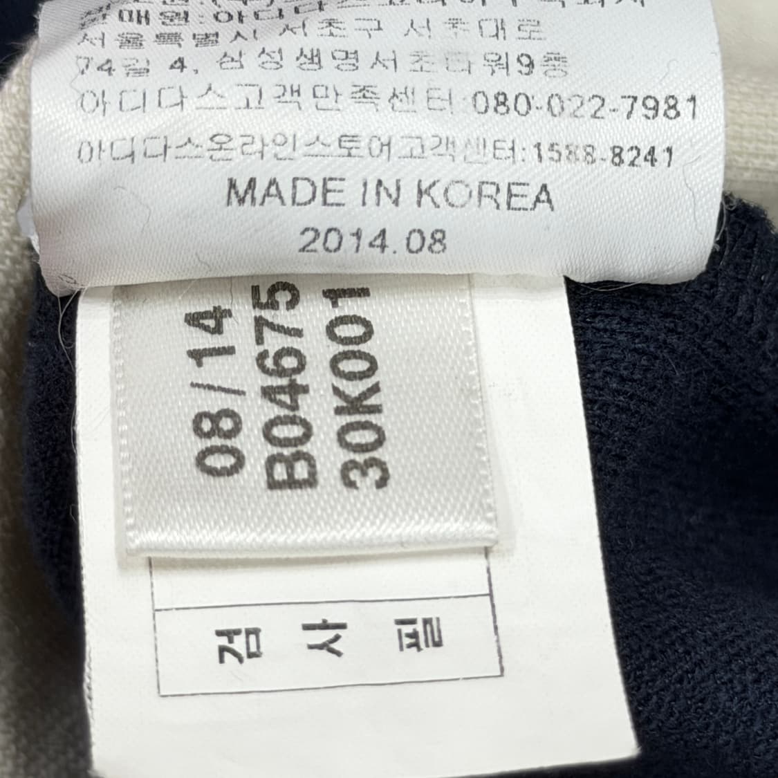 아디다스 코르티스 건호 유로파 배색 트랙탑 져지 네이비 레드 S 상품이미지7